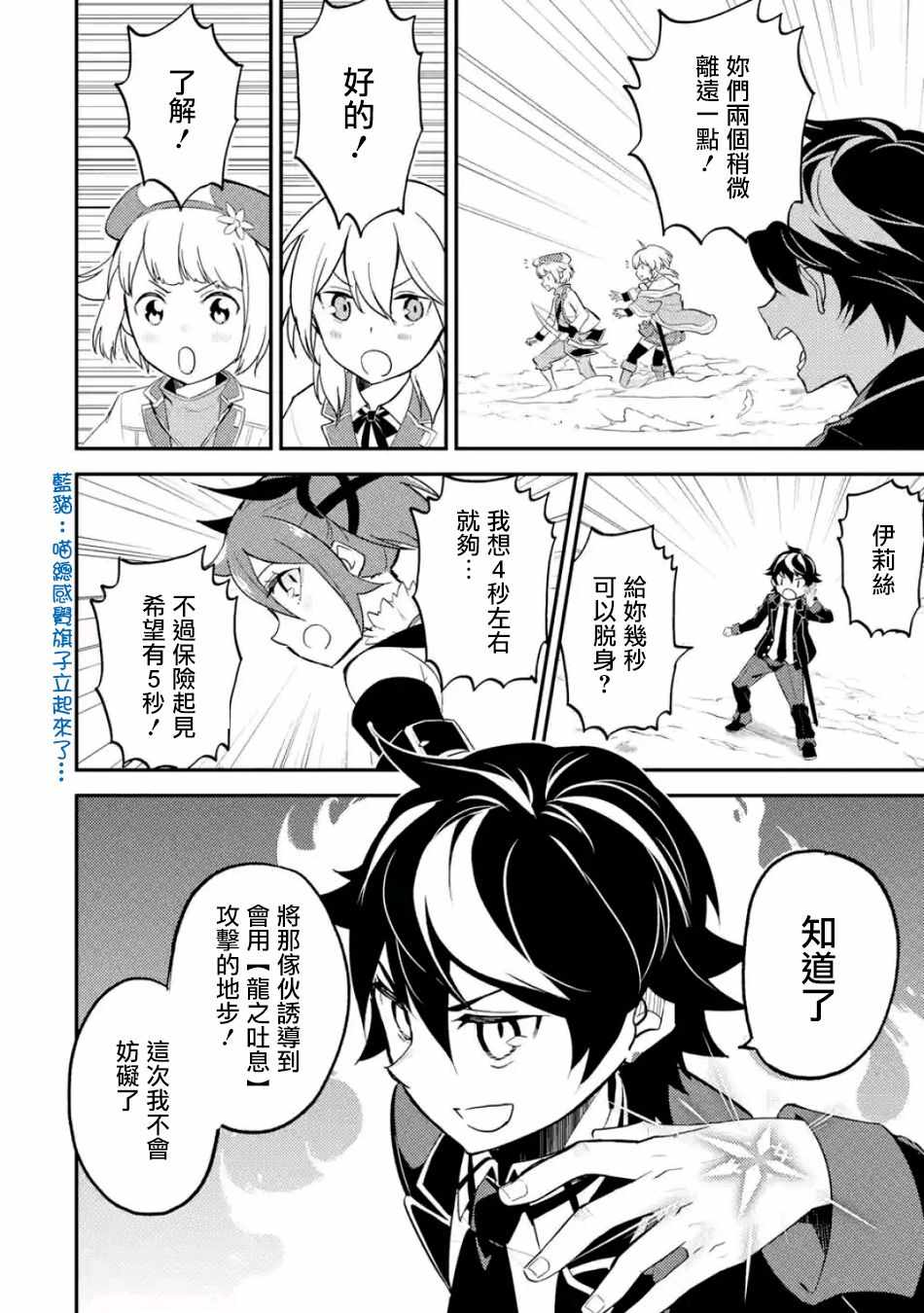 《失格纹的最强贤者～世界最强的贤者为了变得更强而转生了～》漫画最新章节第3话免费下拉式在线观看章节第【6】张图片