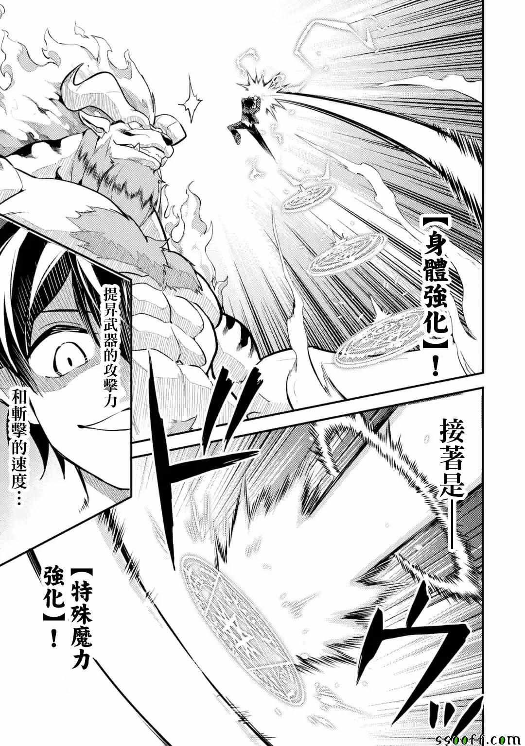 《失格纹的最强贤者～世界最强的贤者为了变得更强而转生了～》漫画最新章节第2话免费下拉式在线观看章节第【1】张图片