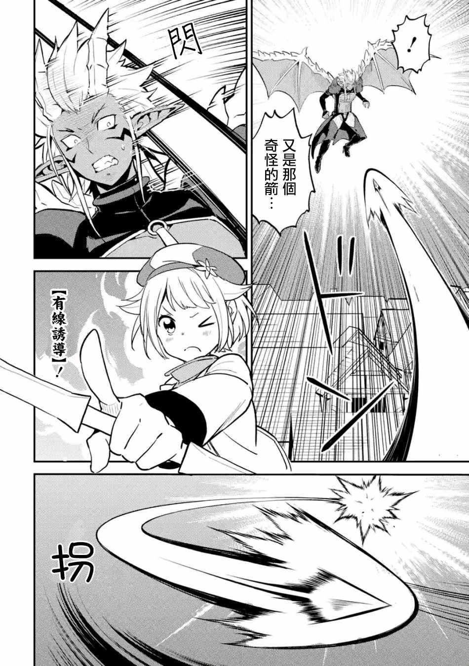 《失格纹的最强贤者～世界最强的贤者为了变得更强而转生了～》漫画最新章节第1话免费下拉式在线观看章节第【5】张图片