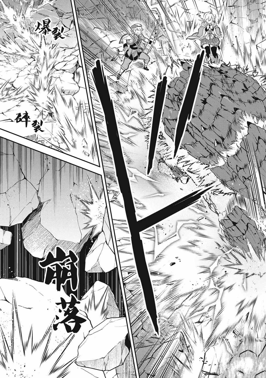 《失格纹的最强贤者～世界最强的贤者为了变得更强而转生了～》漫画最新章节第43.4话 试看版免费下拉式在线观看章节第【17】张图片