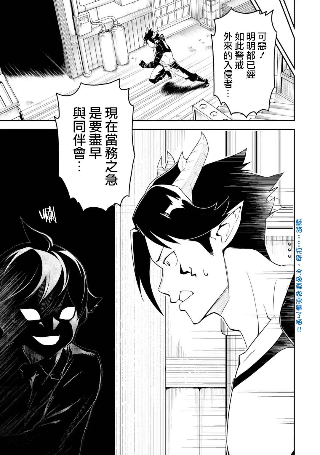 《失格纹的最强贤者～世界最强的贤者为了变得更强而转生了～》漫画最新章节第37.1话免费下拉式在线观看章节第【4】张图片