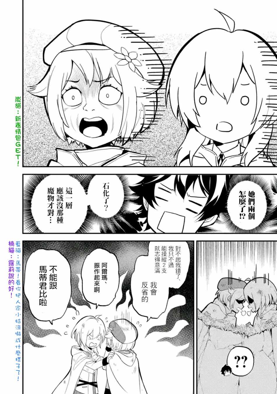 《失格纹的最强贤者～世界最强的贤者为了变得更强而转生了～》漫画最新章节第4话免费下拉式在线观看章节第【9】张图片