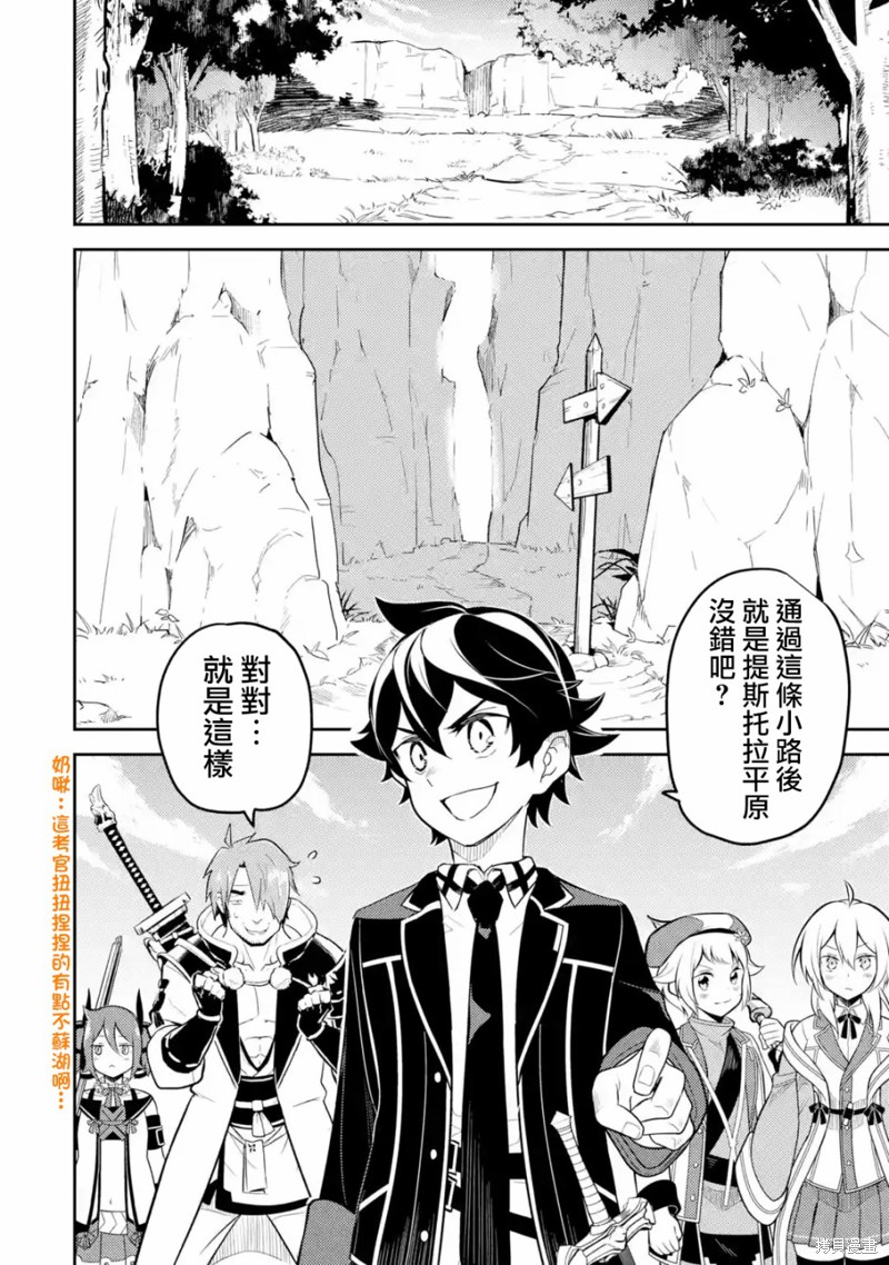 《失格纹的最强贤者～世界最强的贤者为了变得更强而转生了～》漫画最新章节第31.2话免费下拉式在线观看章节第【7】张图片