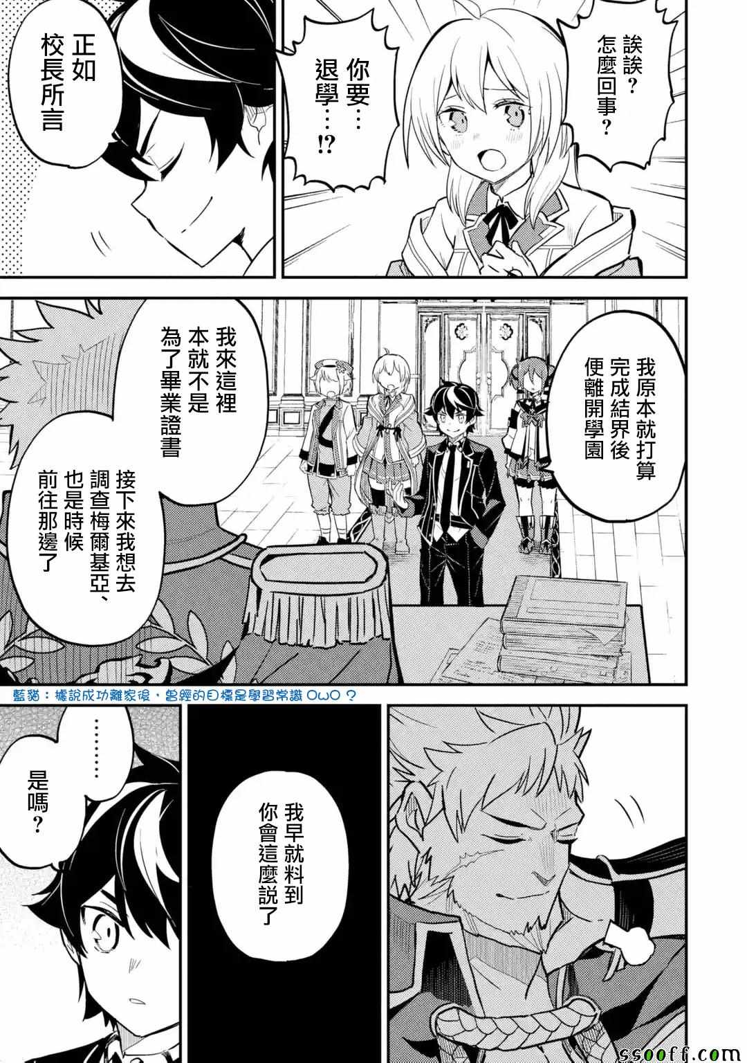 《失格纹的最强贤者～世界最强的贤者为了变得更强而转生了～》漫画最新章节第4话免费下拉式在线观看章节第【5】张图片