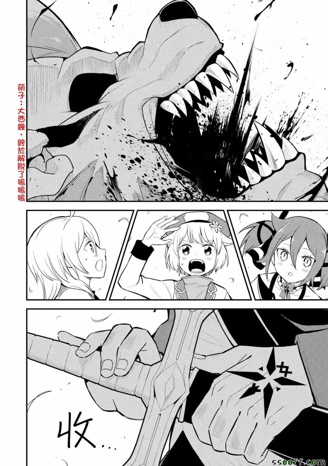 《失格纹的最强贤者～世界最强的贤者为了变得更强而转生了～》漫画最新章节第2话免费下拉式在线观看章节第【8】张图片