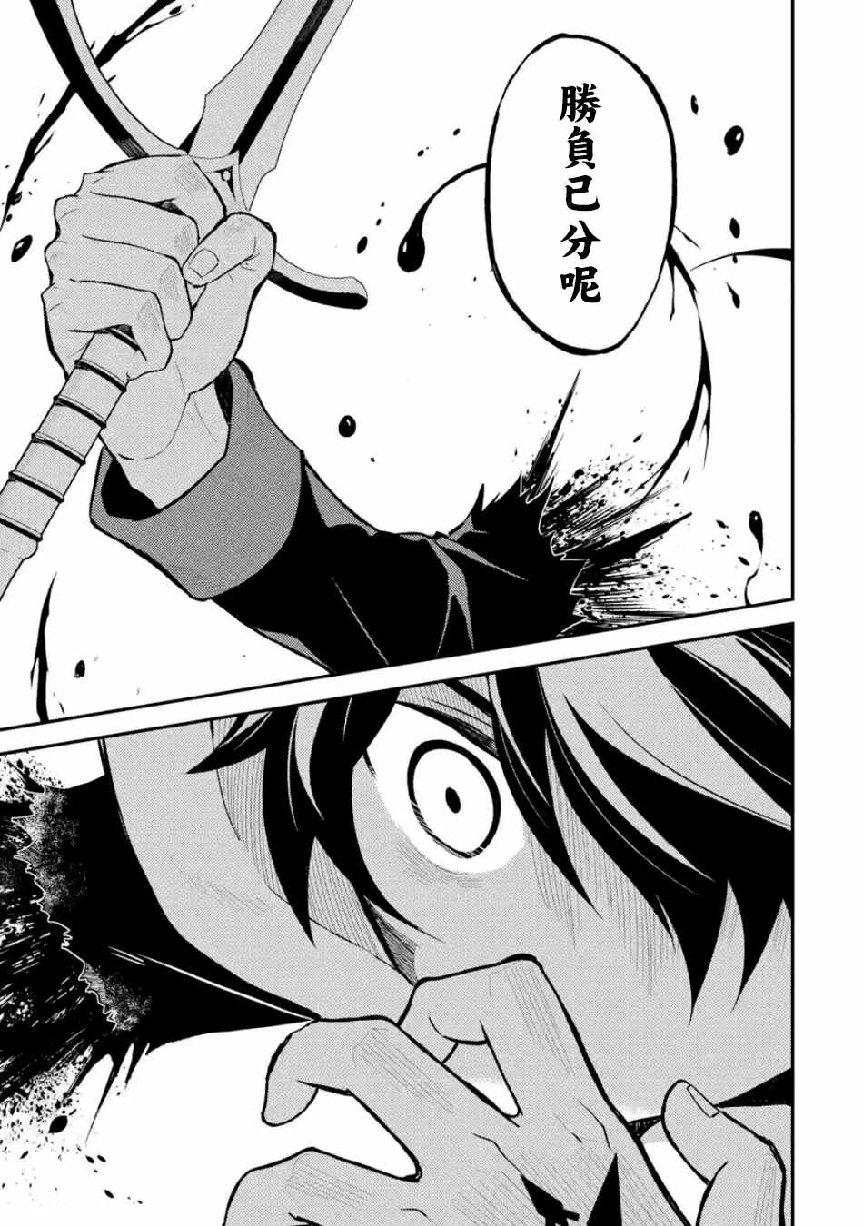 《失格纹的最强贤者～世界最强的贤者为了变得更强而转生了～》漫画最新章节第1话免费下拉式在线观看章节第【1】张图片
