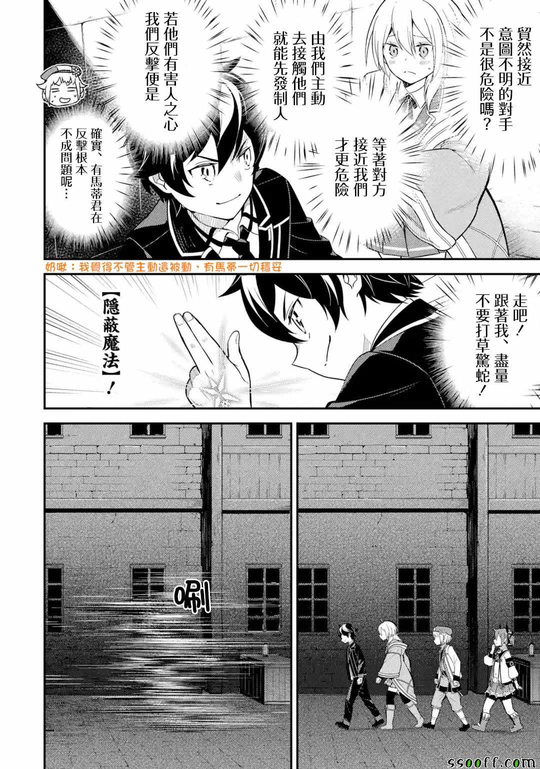 《失格纹的最强贤者～世界最强的贤者为了变得更强而转生了～》漫画最新章节第2话免费下拉式在线观看章节第【1】张图片