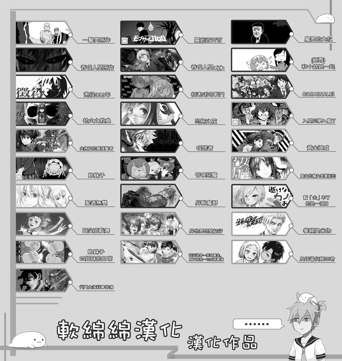 《失格纹的最强贤者～世界最强的贤者为了变得更强而转生了～》漫画最新章节第36.5话免费下拉式在线观看章节第【12】张图片