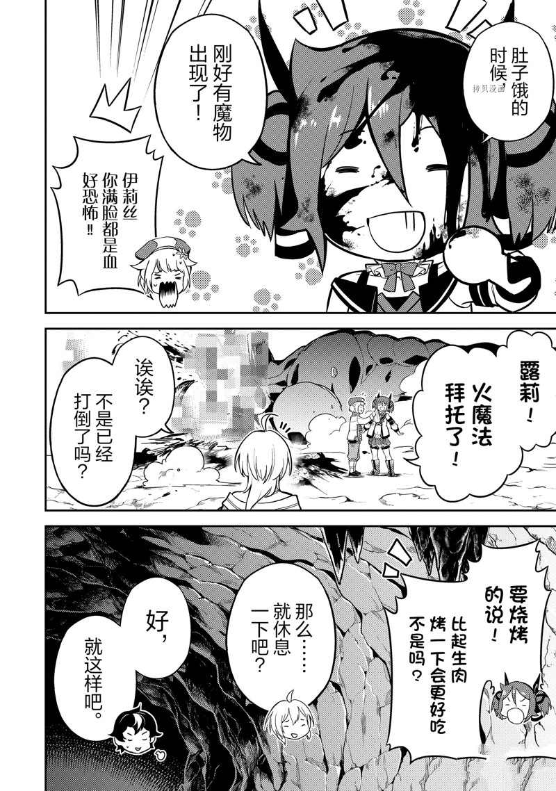 《失格纹的最强贤者～世界最强的贤者为了变得更强而转生了～》漫画最新章节第62.5话免费下拉式在线观看章节第【13】张图片