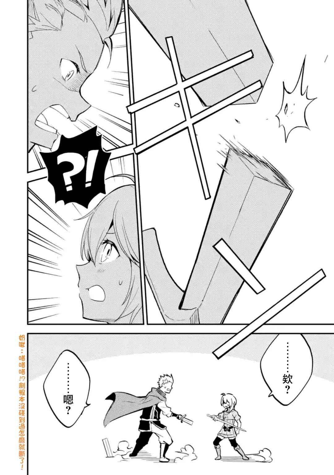 《失格纹的最强贤者～世界最强的贤者为了变得更强而转生了～》漫画最新章节第3话免费下拉式在线观看章节第【6】张图片