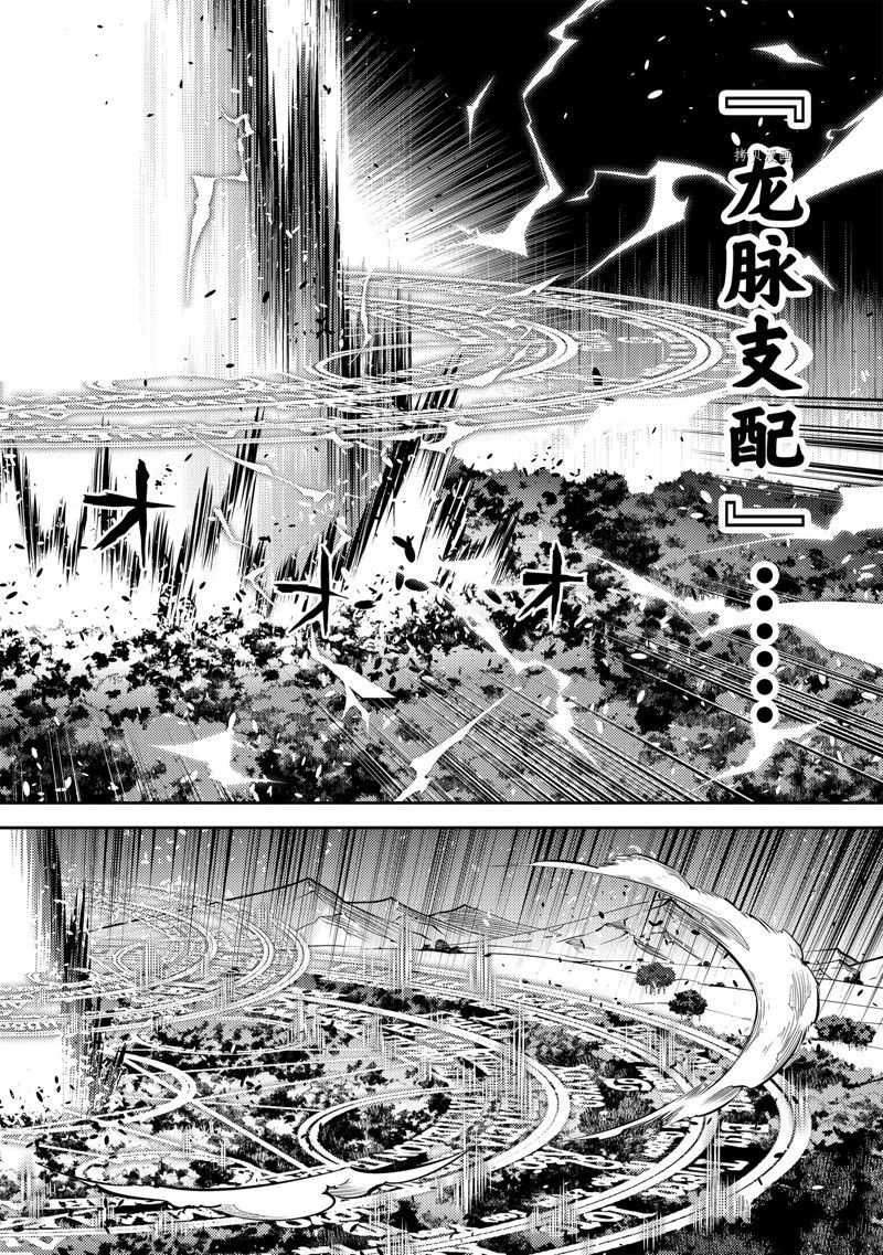 《失格纹的最强贤者～世界最强的贤者为了变得更强而转生了～》漫画最新章节第68.2话免费下拉式在线观看章节第【3】张图片