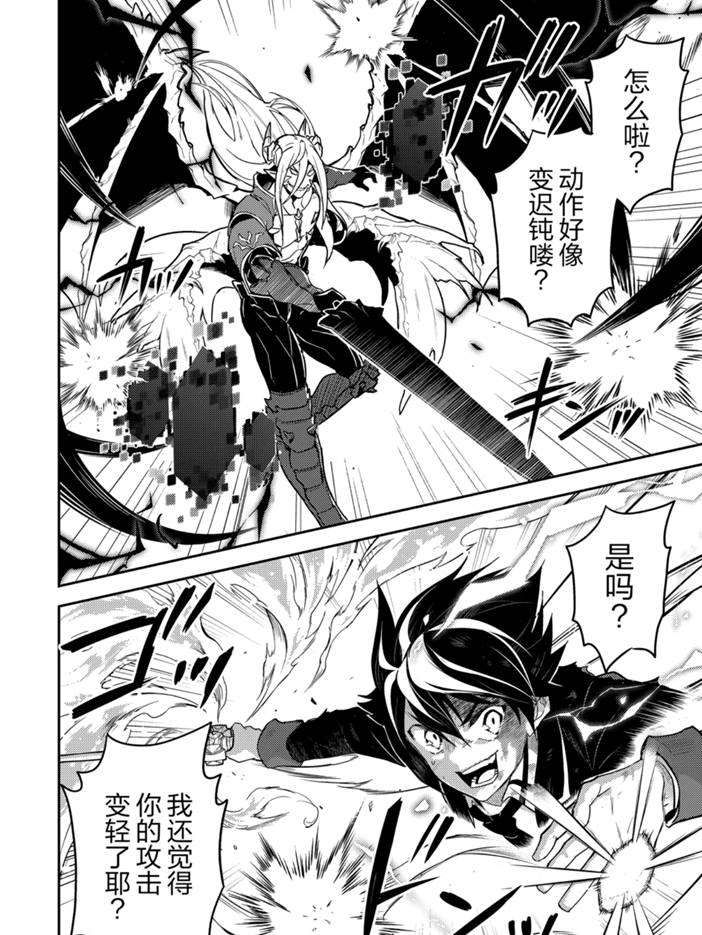 《失格纹的最强贤者～世界最强的贤者为了变得更强而转生了～》漫画最新章节第39.4话 试看版免费下拉式在线观看章节第【4】张图片