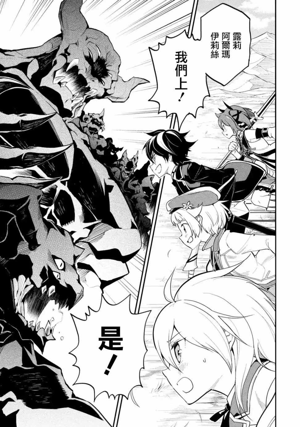 《失格纹的最强贤者～世界最强的贤者为了变得更强而转生了～》漫画最新章节第1话免费下拉式在线观看章节第【1】张图片