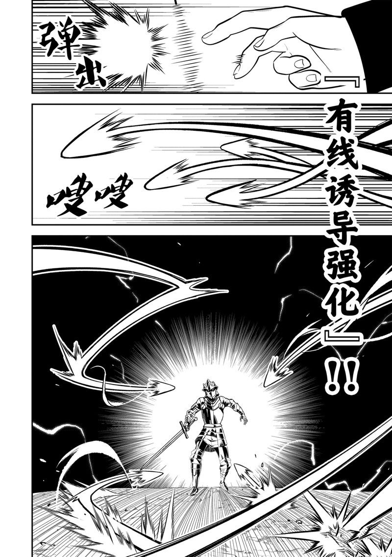 《失格纹的最强贤者～世界最强的贤者为了变得更强而转生了～》漫画最新章节第67.2话 试看版免费下拉式在线观看章节第【5】张图片