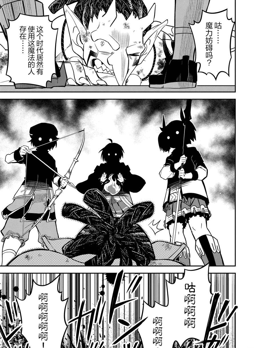 《失格纹的最强贤者～世界最强的贤者为了变得更强而转生了～》漫画最新章节第42.5话 试看版免费下拉式在线观看章节第【9】张图片