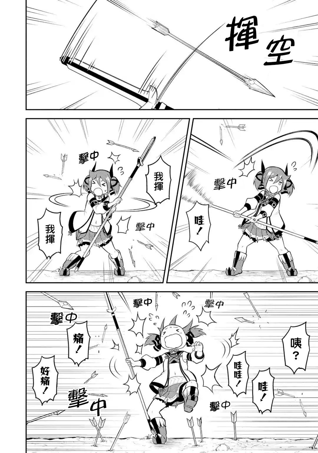 《失格纹的最强贤者～世界最强的贤者为了变得更强而转生了～》漫画最新章节第35.2话免费下拉式在线观看章节第【9】张图片