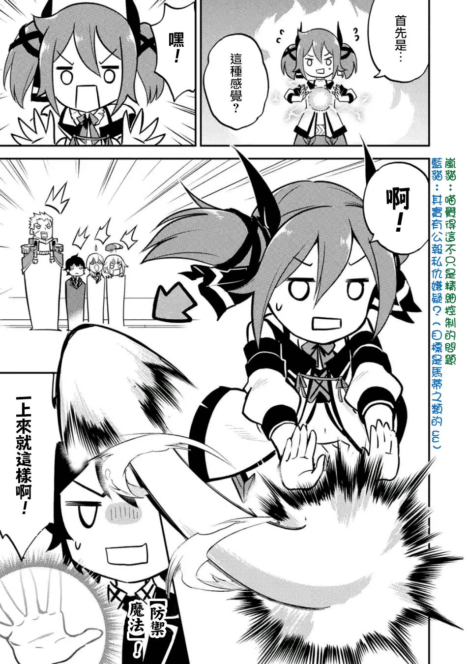 《失格纹的最强贤者～世界最强的贤者为了变得更强而转生了～》漫画最新章节第2话免费下拉式在线观看章节第【3】张图片