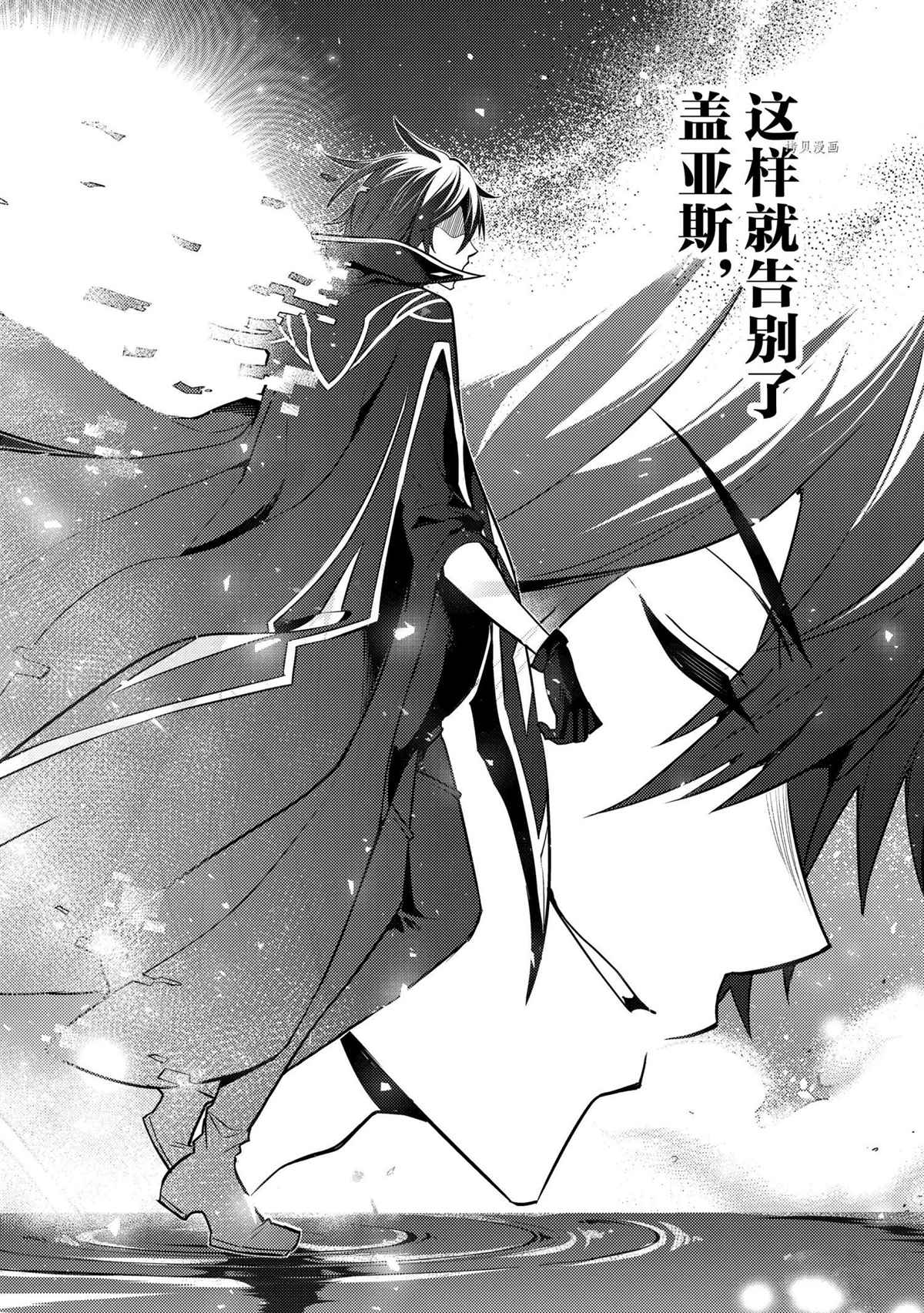《失格纹的最强贤者～世界最强的贤者为了变得更强而转生了～》漫画最新章节第52.3话 试看版免费下拉式在线观看章节第【13】张图片