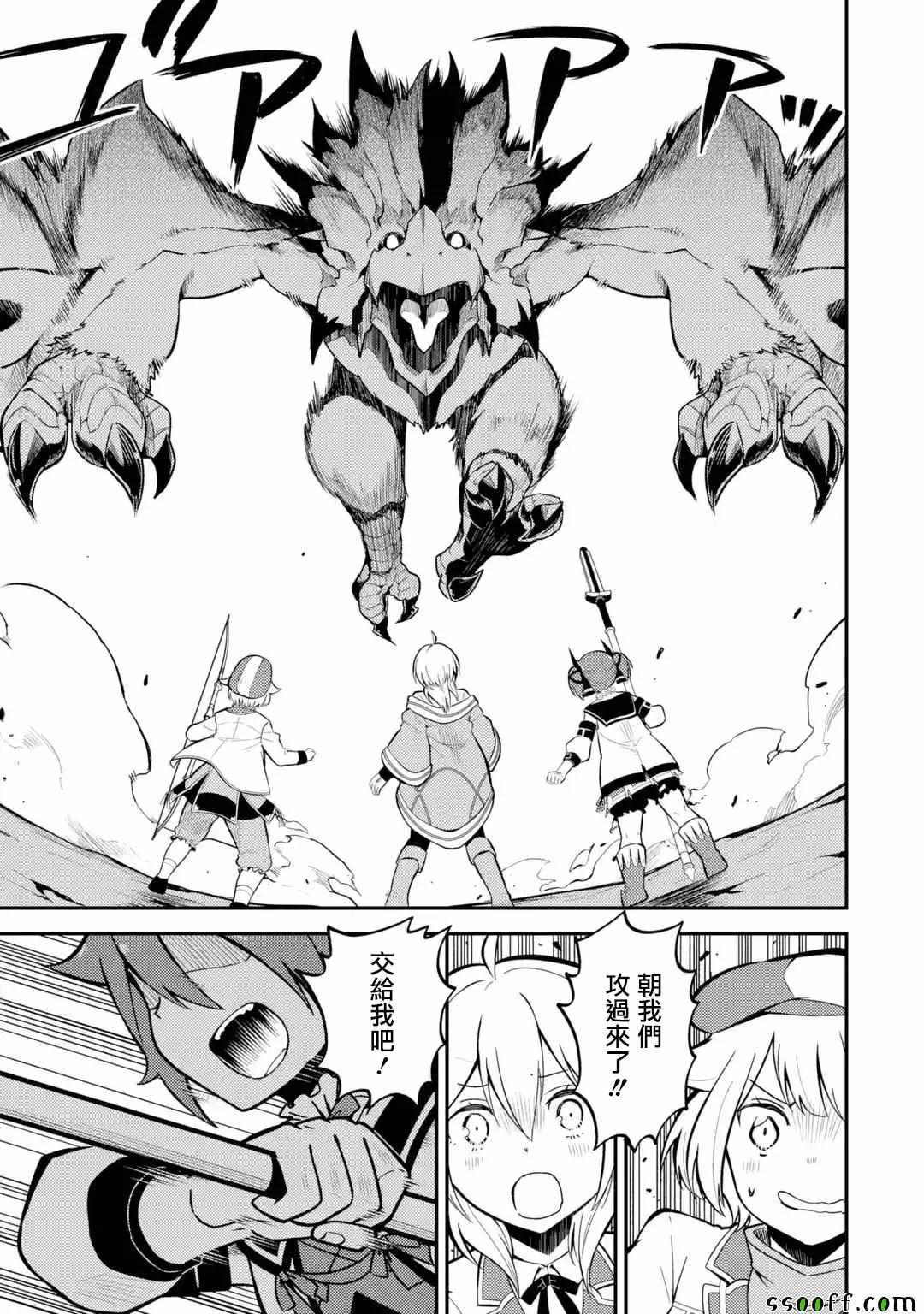 《失格纹的最强贤者～世界最强的贤者为了变得更强而转生了～》漫画最新章节第4话免费下拉式在线观看章节第【4】张图片