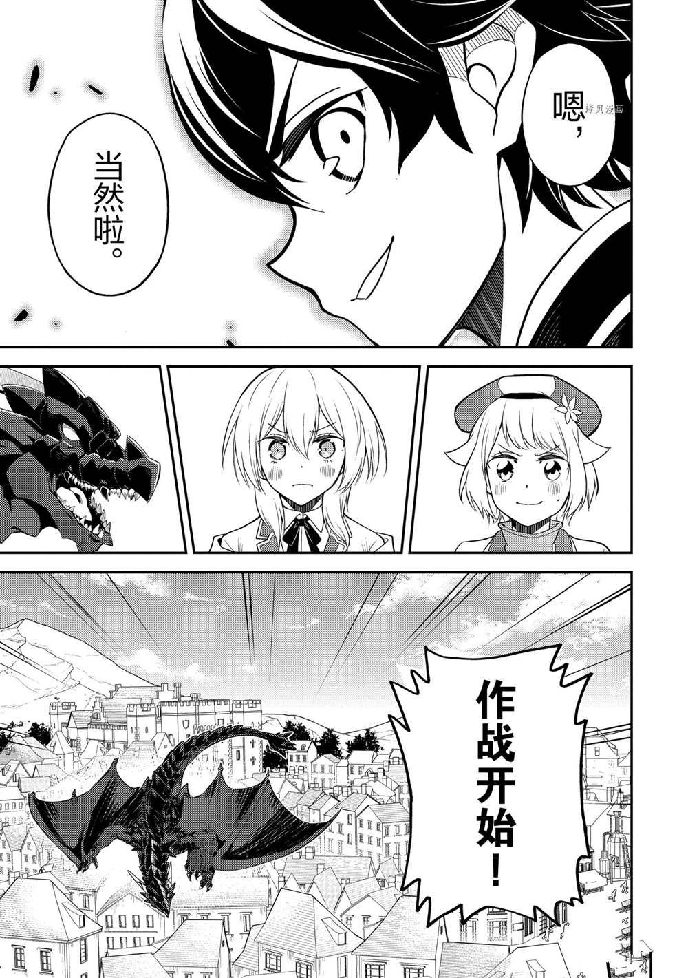 《失格纹的最强贤者～世界最强的贤者为了变得更强而转生了～》漫画最新章节第58.2话 试看版免费下拉式在线观看章节第【3】张图片