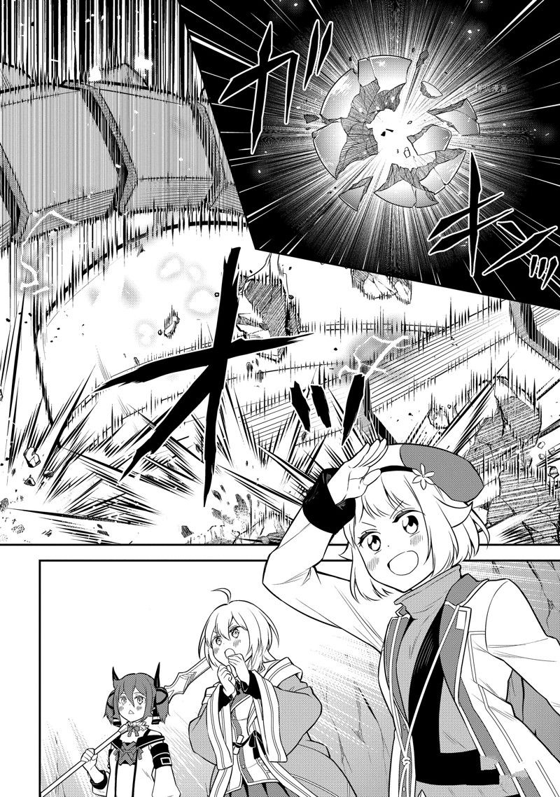 《失格纹的最强贤者～世界最强的贤者为了变得更强而转生了～》漫画最新章节第64.3话 试看版免费下拉式在线观看章节第【13】张图片