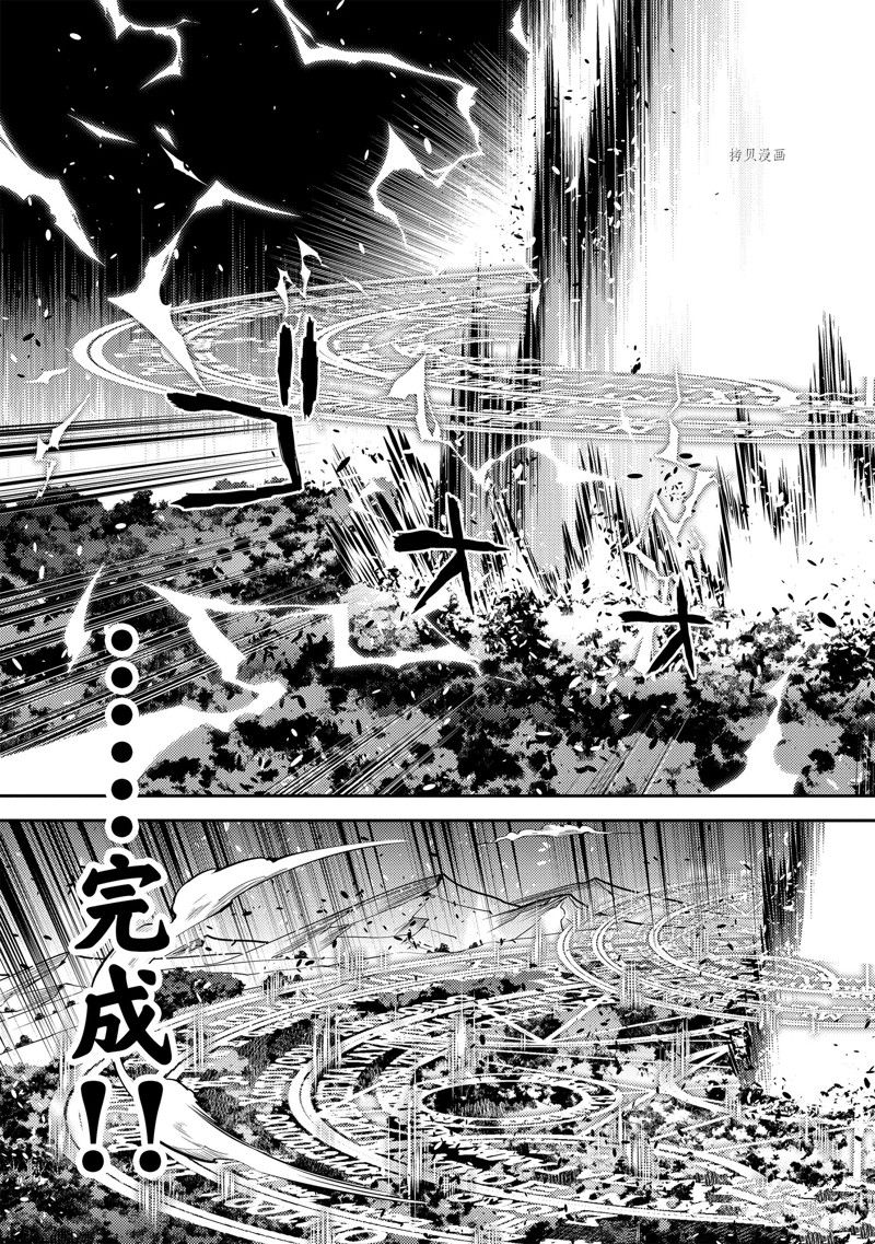 《失格纹的最强贤者～世界最强的贤者为了变得更强而转生了～》漫画最新章节第68.2话免费下拉式在线观看章节第【4】张图片