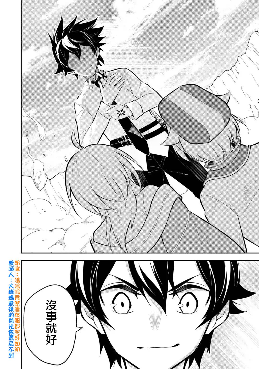 《失格纹的最强贤者～世界最强的贤者为了变得更强而转生了～》漫画最新章节第33.4话免费下拉式在线观看章节第【2】张图片