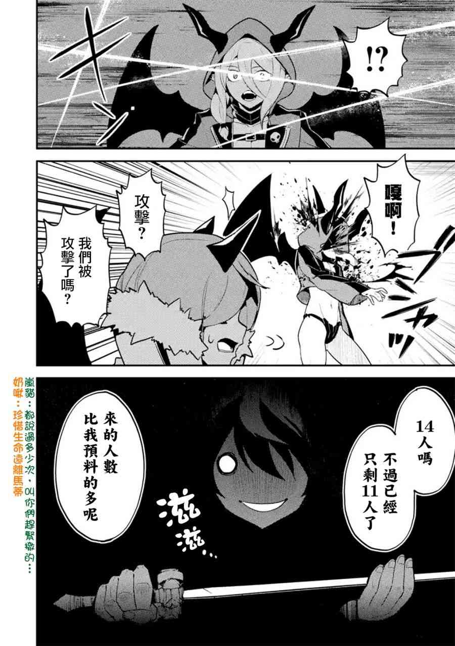 《失格纹的最强贤者～世界最强的贤者为了变得更强而转生了～》漫画最新章节第2话免费下拉式在线观看章节第【1】张图片