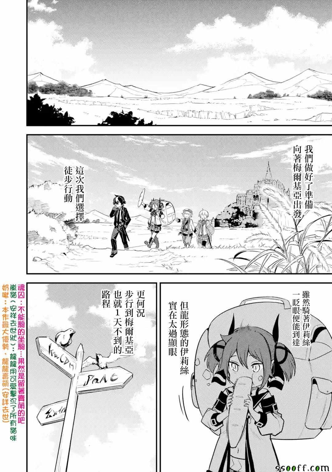 《失格纹的最强贤者～世界最强的贤者为了变得更强而转生了～》漫画最新章节第5话免费下拉式在线观看章节第【4】张图片