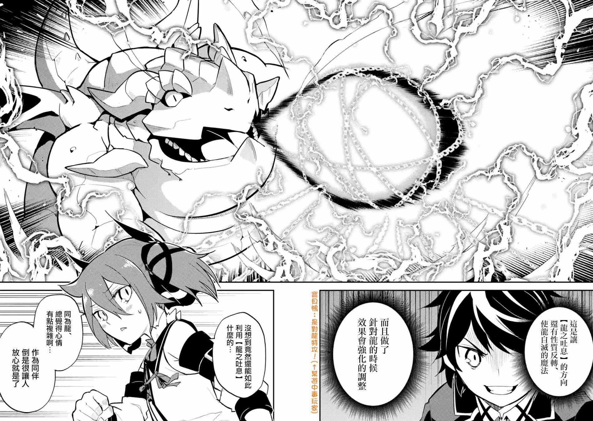 《失格纹的最强贤者～世界最强的贤者为了变得更强而转生了～》漫画最新章节第3话免费下拉式在线观看章节第【10】张图片