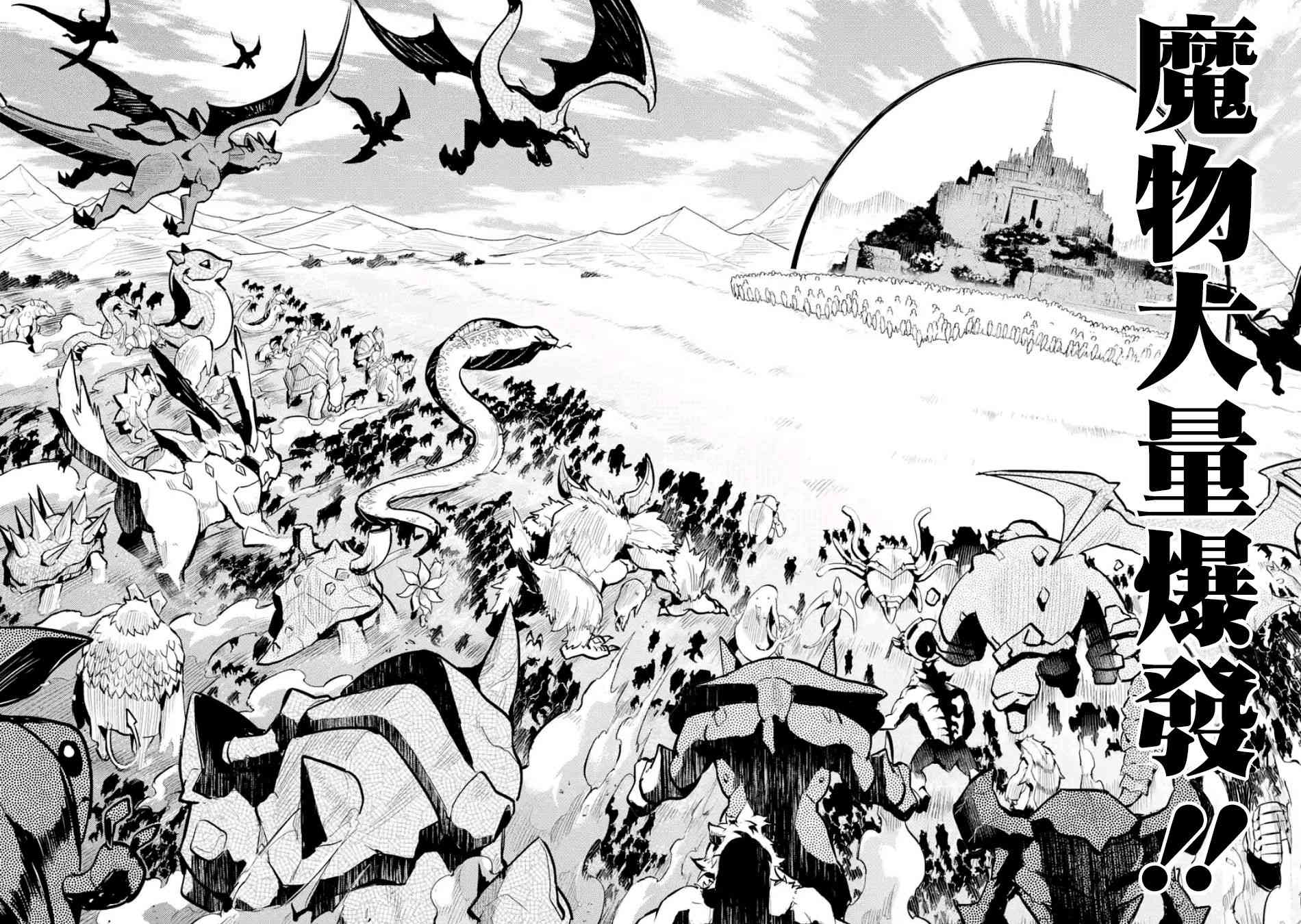 《失格纹的最强贤者～世界最强的贤者为了变得更强而转生了～》漫画最新章节第3话免费下拉式在线观看章节第【9】张图片