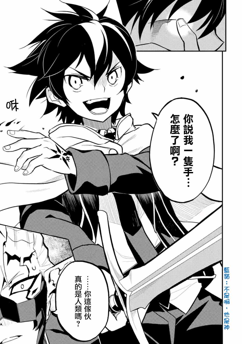 《失格纹的最强贤者～世界最强的贤者为了变得更强而转生了～》漫画最新章节第1话免费下拉式在线观看章节第【6】张图片
