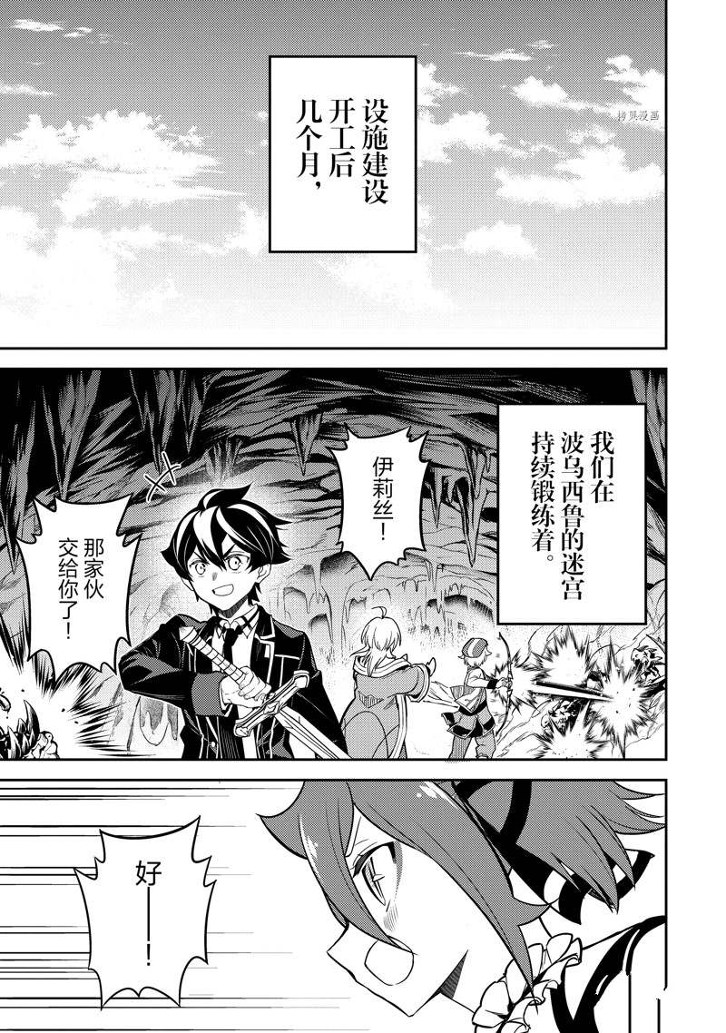 《失格纹的最强贤者～世界最强的贤者为了变得更强而转生了～》漫画最新章节第63.4话 试看版免费下拉式在线观看章节第【9】张图片