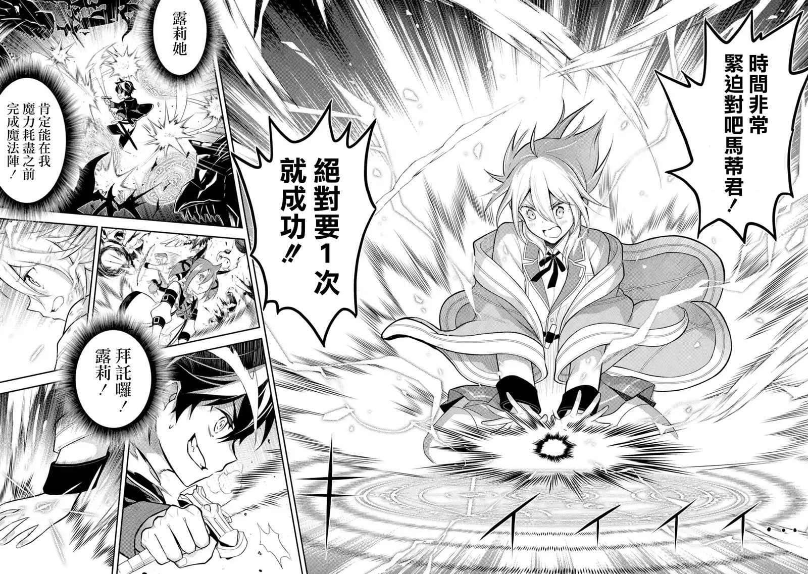 《失格纹的最强贤者～世界最强的贤者为了变得更强而转生了～》漫画最新章节第33.2话免费下拉式在线观看章节第【2】张图片