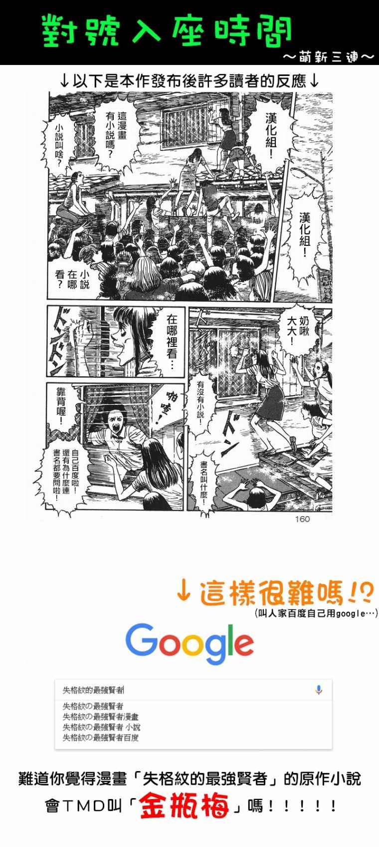 《失格纹的最强贤者～世界最强的贤者为了变得更强而转生了～》漫画最新章节第4话免费下拉式在线观看章节第【12】张图片