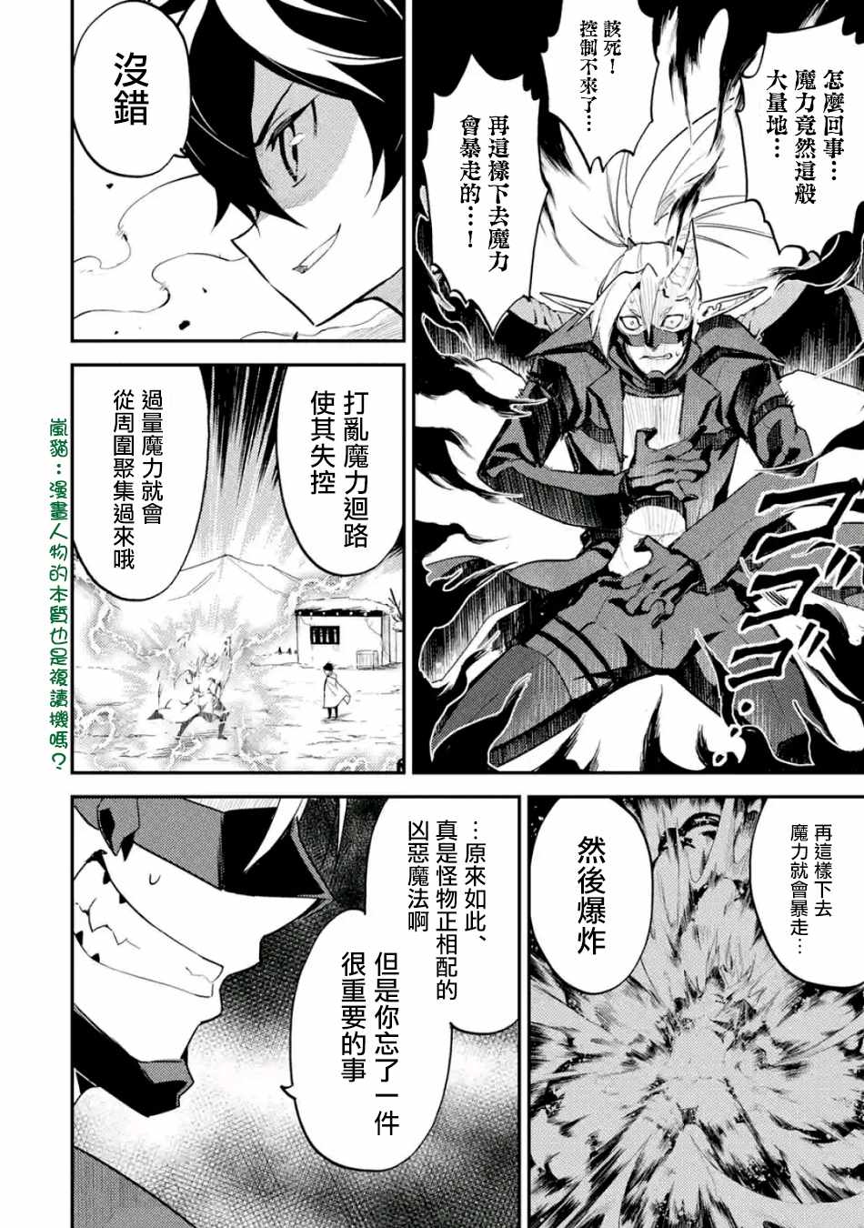 《失格纹的最强贤者～世界最强的贤者为了变得更强而转生了～》漫画最新章节第3话免费下拉式在线观看章节第【3】张图片