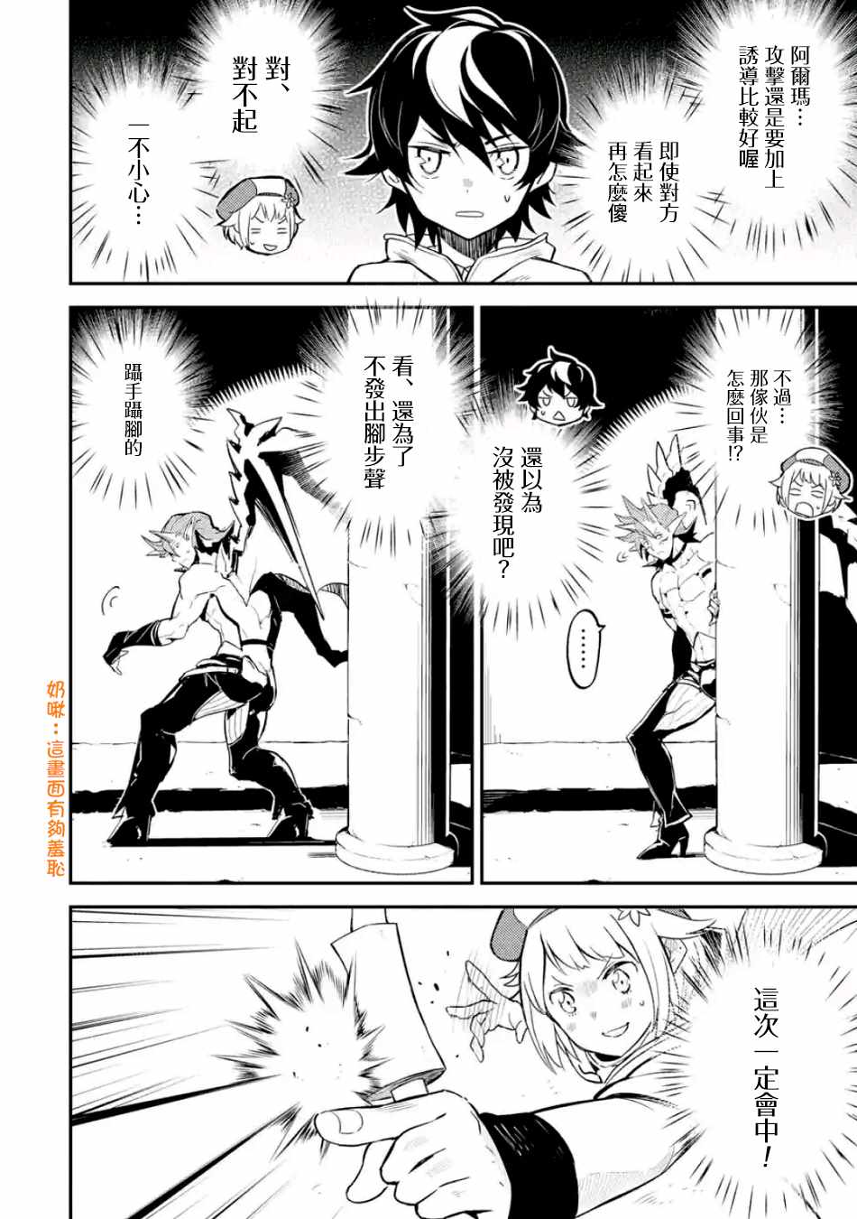 《失格纹的最强贤者～世界最强的贤者为了变得更强而转生了～》漫画最新章节第1话免费下拉式在线观看章节第【7】张图片