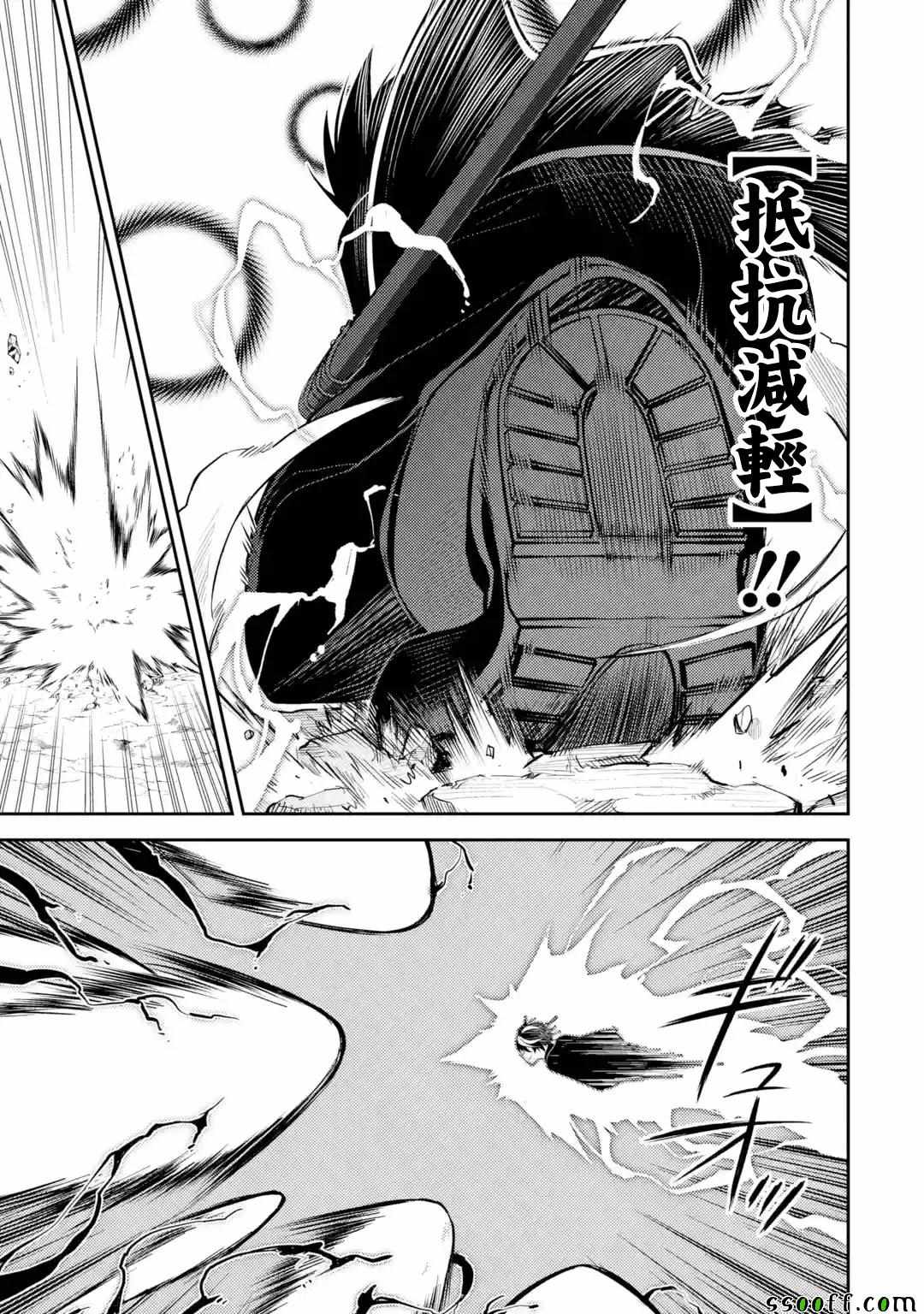 《失格纹的最强贤者～世界最强的贤者为了变得更强而转生了～》漫画最新章节第1话免费下拉式在线观看章节第【8】张图片