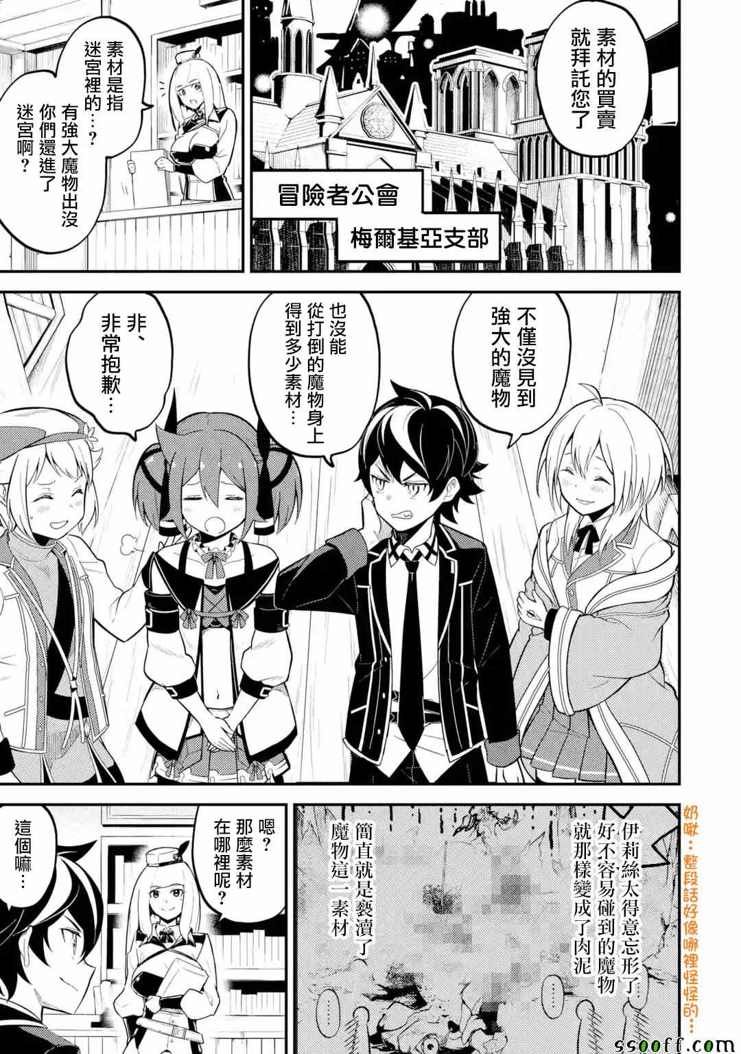 《失格纹的最强贤者～世界最强的贤者为了变得更强而转生了～》漫画最新章节第1话免费下拉式在线观看章节第【2】张图片