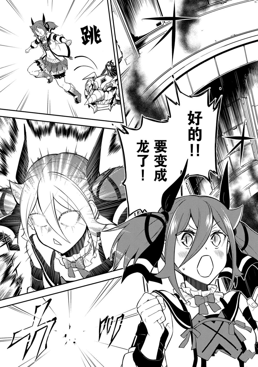 《失格纹的最强贤者～世界最强的贤者为了变得更强而转生了～》漫画最新章节第51.4话免费下拉式在线观看章节第【9】张图片