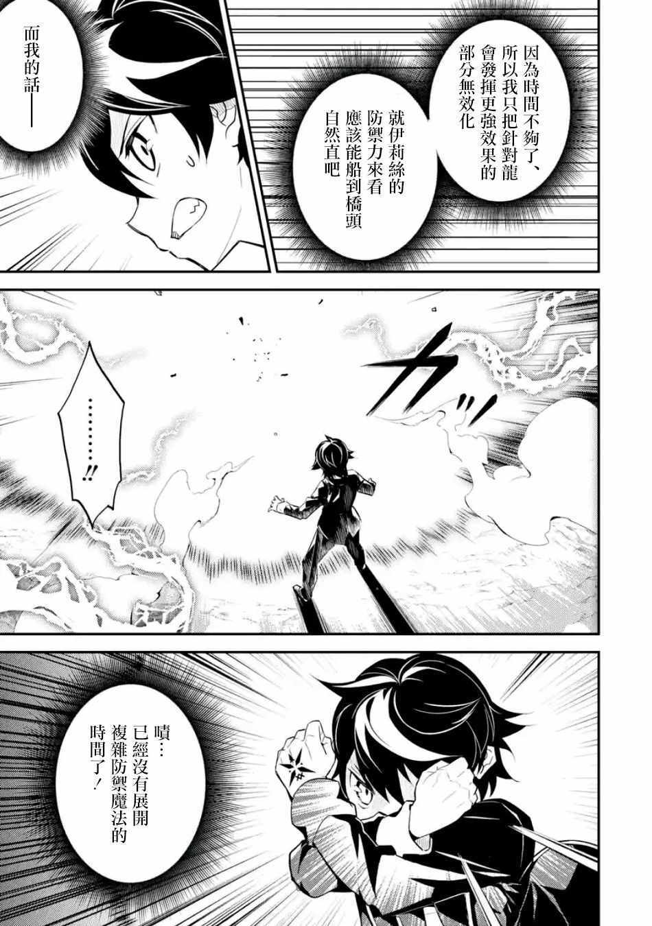 《失格纹的最强贤者～世界最强的贤者为了变得更强而转生了～》漫画最新章节第4话免费下拉式在线观看章节第【1】张图片