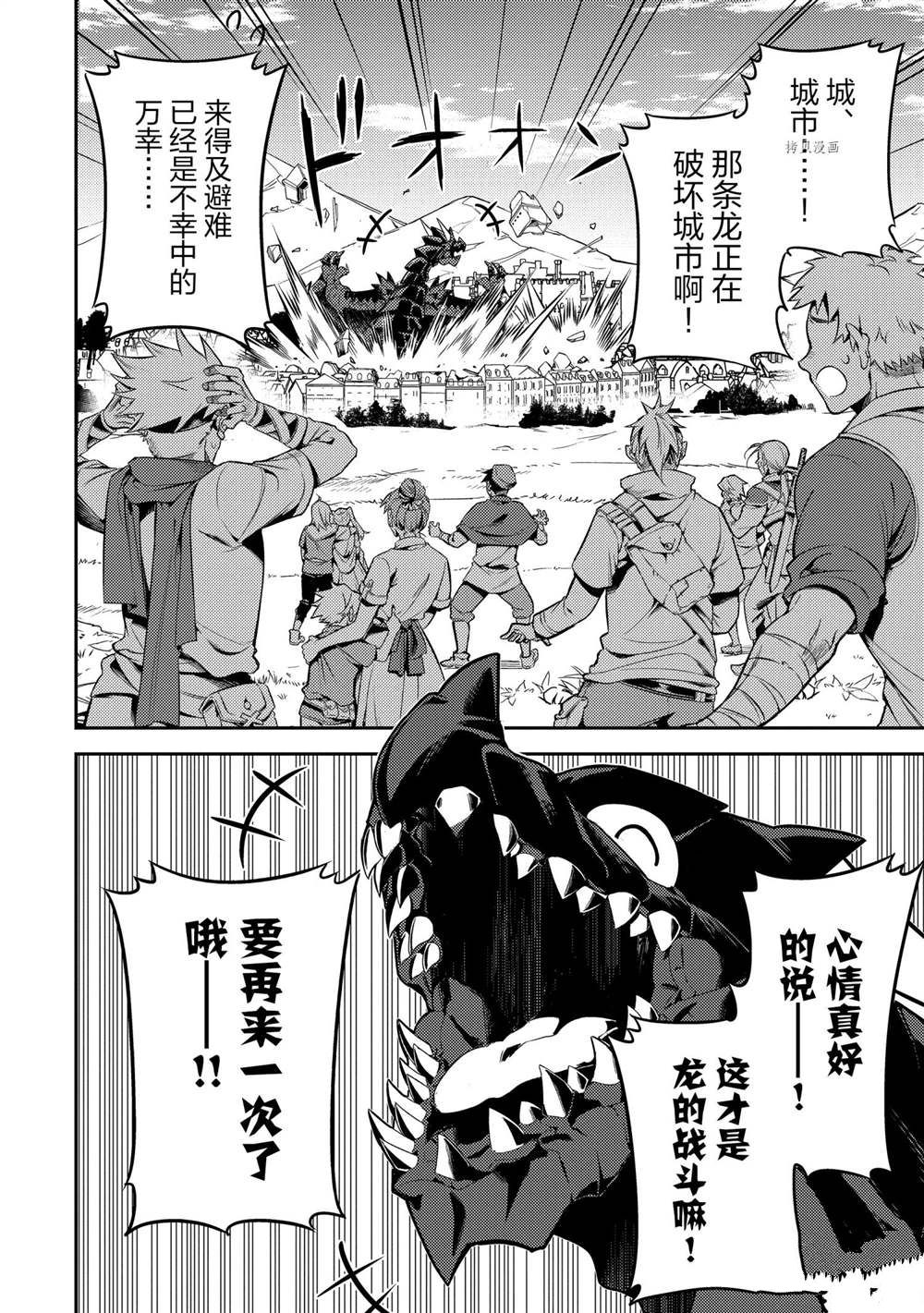 《失格纹的最强贤者～世界最强的贤者为了变得更强而转生了～》漫画最新章节第58.3话 试看版免费下拉式在线观看章节第【8】张图片