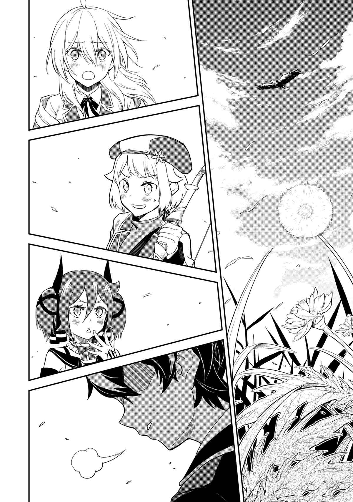 《失格纹的最强贤者～世界最强的贤者为了变得更强而转生了～》漫画最新章节第49.1话 试看版免费下拉式在线观看章节第【6】张图片