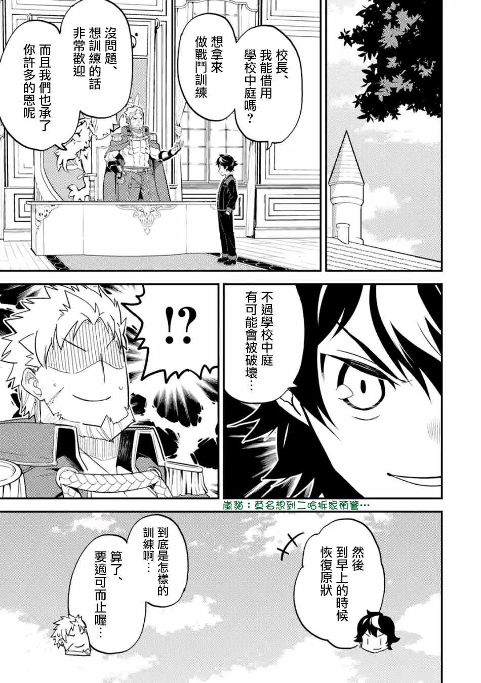 《失格纹的最强贤者～世界最强的贤者为了变得更强而转生了～》漫画最新章节第1话免费下拉式在线观看章节第【1】张图片