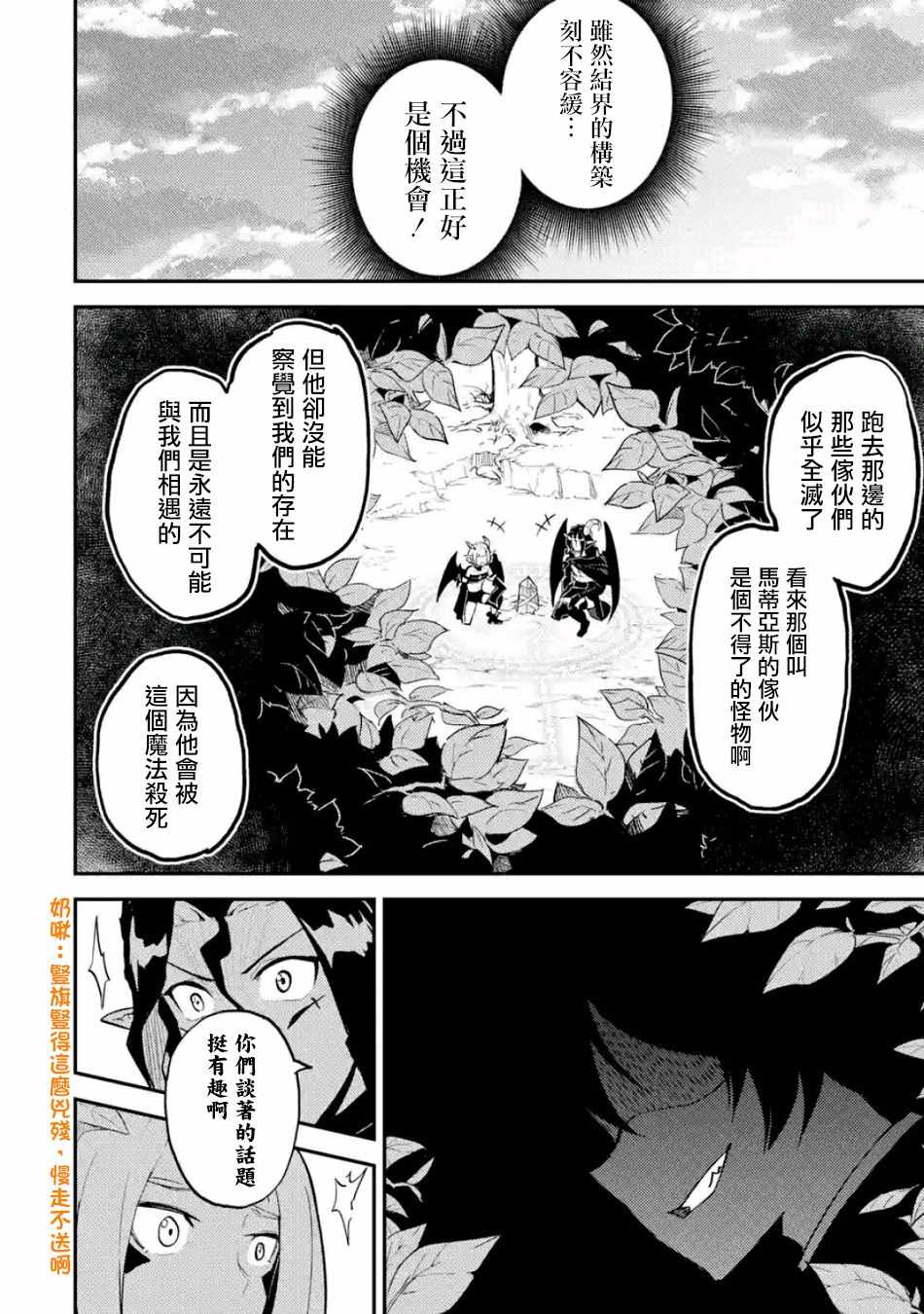 《失格纹的最强贤者～世界最强的贤者为了变得更强而转生了～》漫画最新章节第1话免费下拉式在线观看章节第【2】张图片