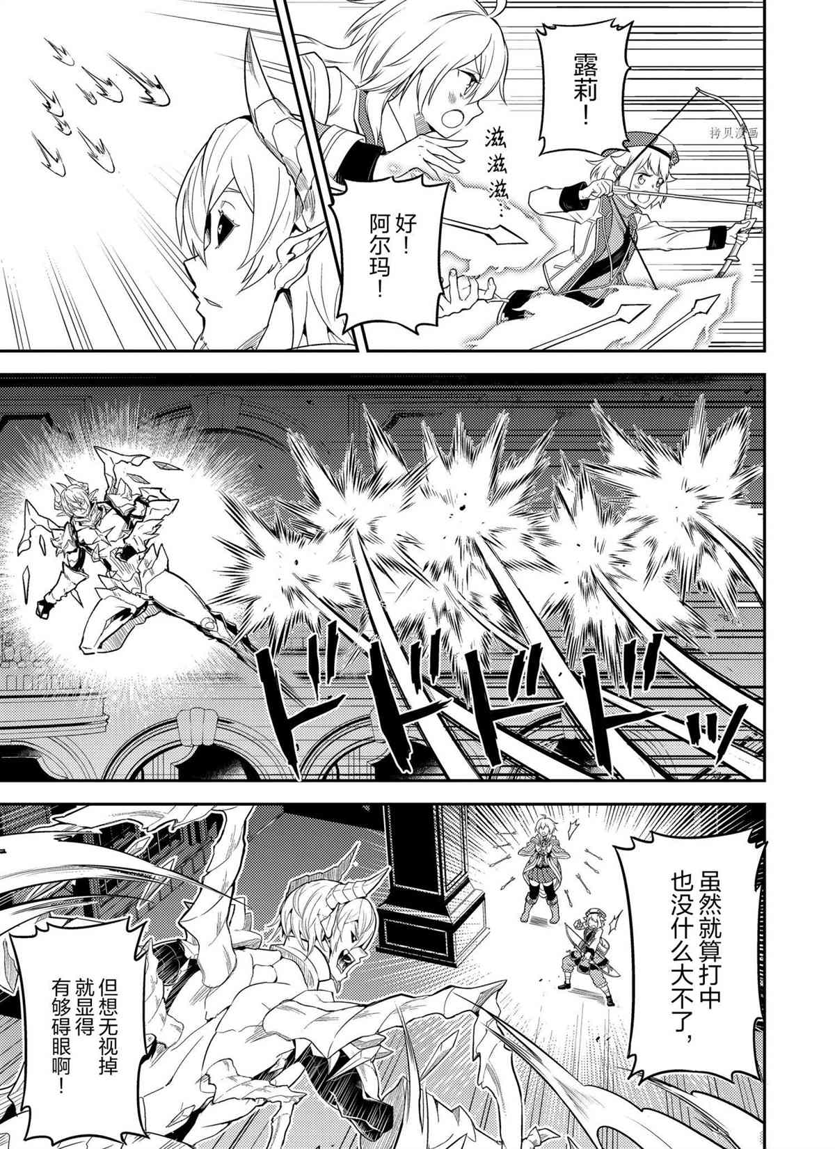 《失格纹的最强贤者～世界最强的贤者为了变得更强而转生了～》漫画最新章节第55.4话 试看版免费下拉式在线观看章节第【5】张图片