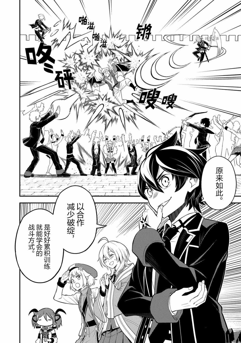 《失格纹的最强贤者～世界最强的贤者为了变得更强而转生了～》漫画最新章节第53.3话 试看版免费下拉式在线观看章节第【11】张图片