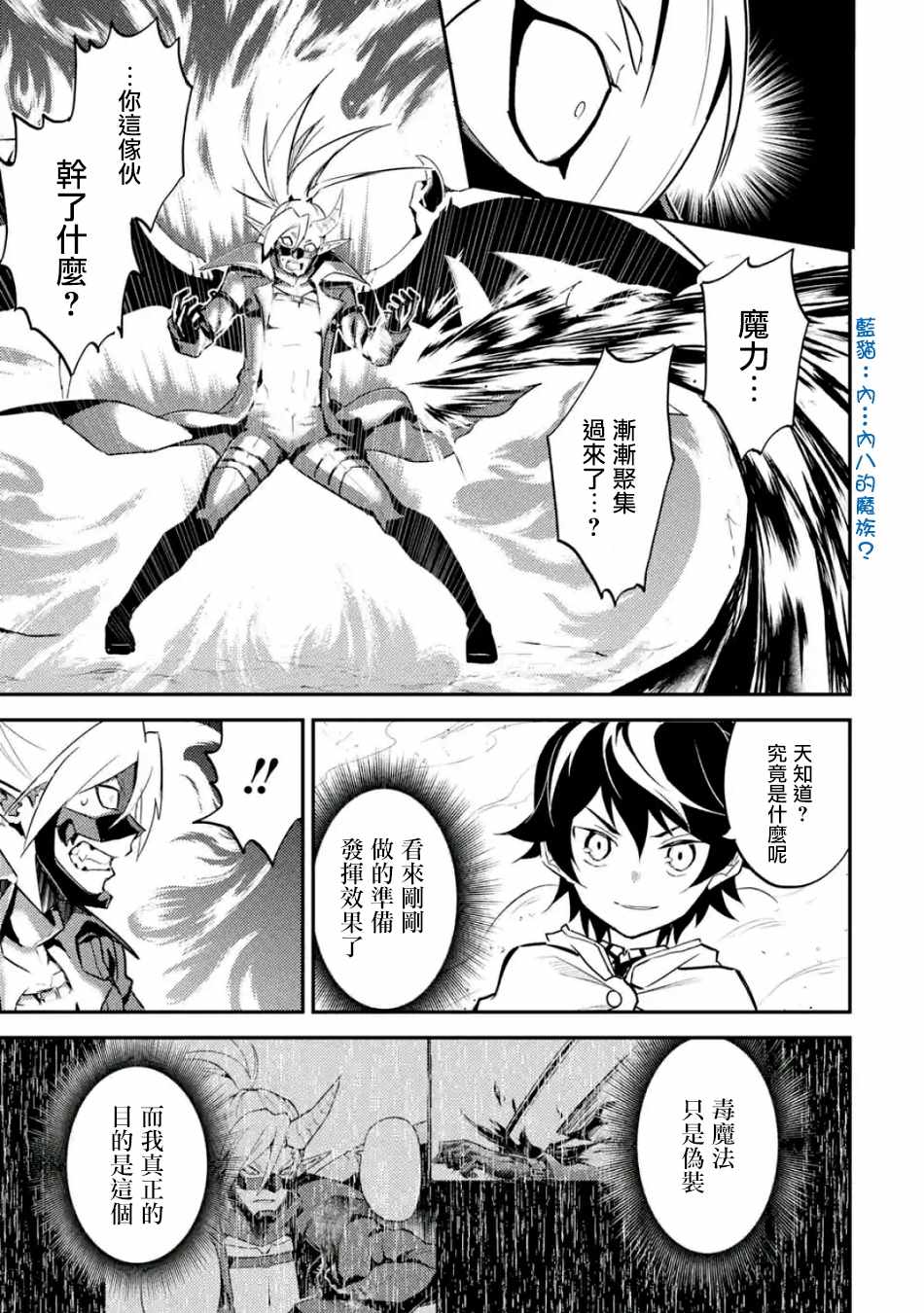 《失格纹的最强贤者～世界最强的贤者为了变得更强而转生了～》漫画最新章节第3话免费下拉式在线观看章节第【2】张图片