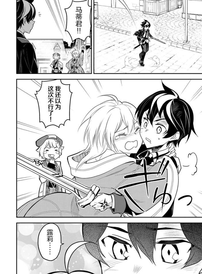 《失格纹的最强贤者～世界最强的贤者为了变得更强而转生了～》漫画最新章节第40.2话 试看版免费下拉式在线观看章节第【4】张图片