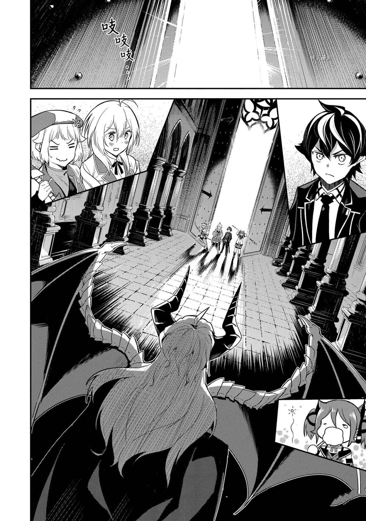 《失格纹的最强贤者～世界最强的贤者为了变得更强而转生了～》漫画最新章节第47.1话 试看版免费下拉式在线观看章节第【6】张图片